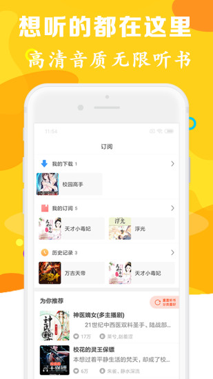 大菠萝app安卓版截图1