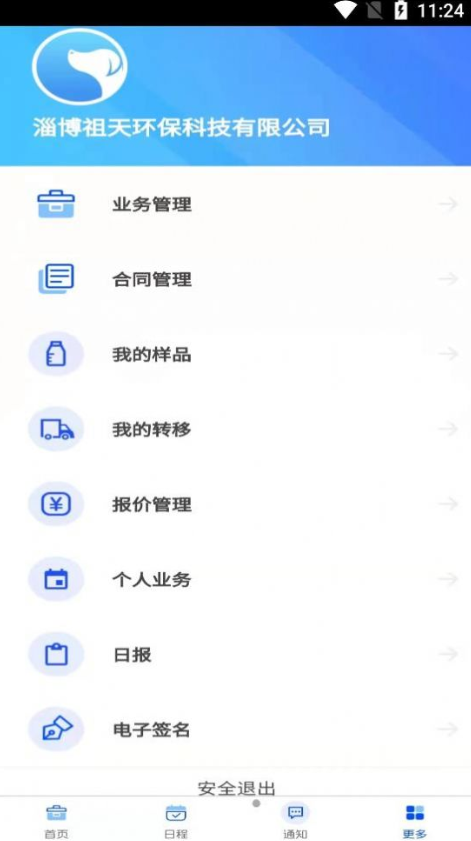 安安营销去广告版截图2