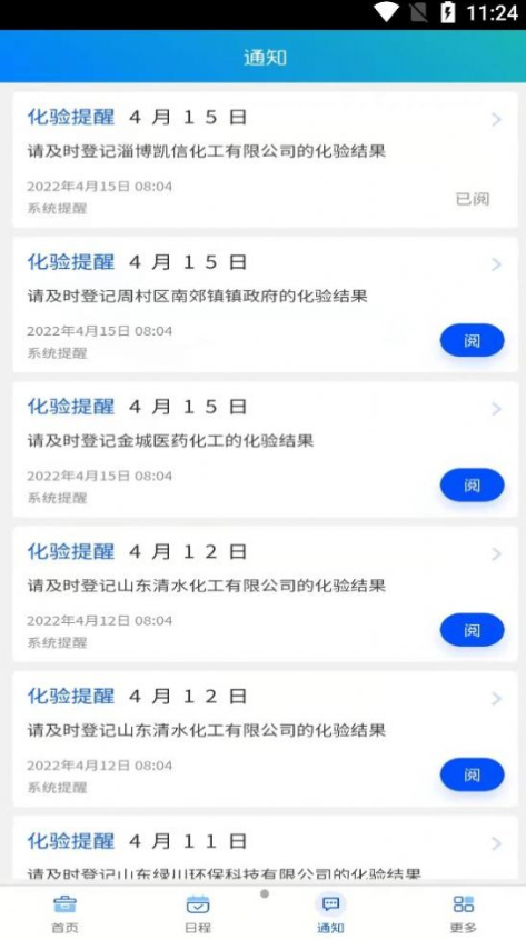 安安营销去广告版截图3