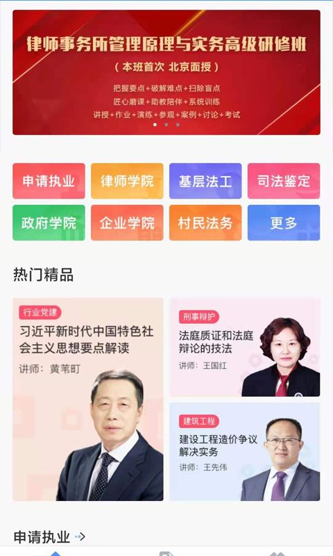 点睛网学习法律的地方