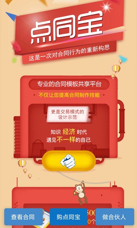 点睛网学习法律的地方ios版截图4