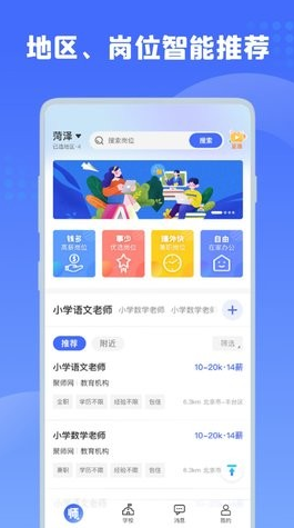 师来师往汉化版截图4