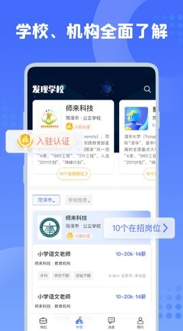 师来师往汉化版截图3