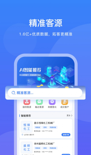 企客优单无限制版截图4