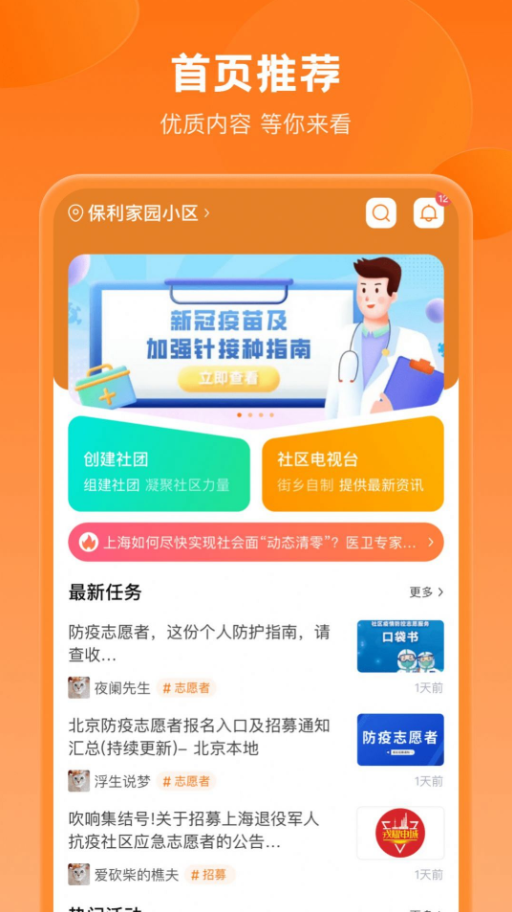 锦鲤社区无限制版截图3