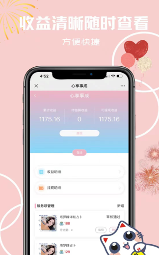 心享咨询师网页版截图3