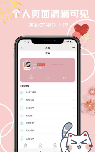 心享咨询师网页版截图4