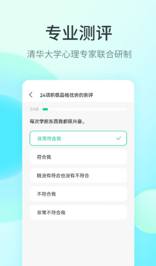 快乐测测无限制版截图2