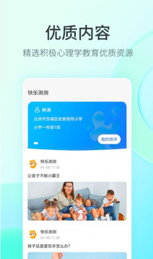 快乐测测无限制版截图3