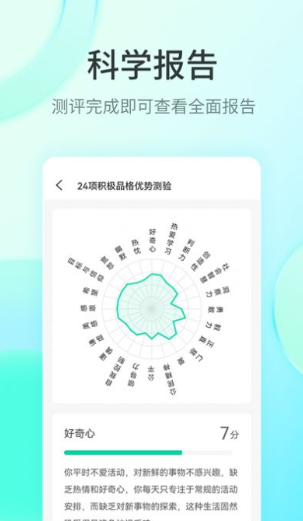 快乐测测无限制版截图4