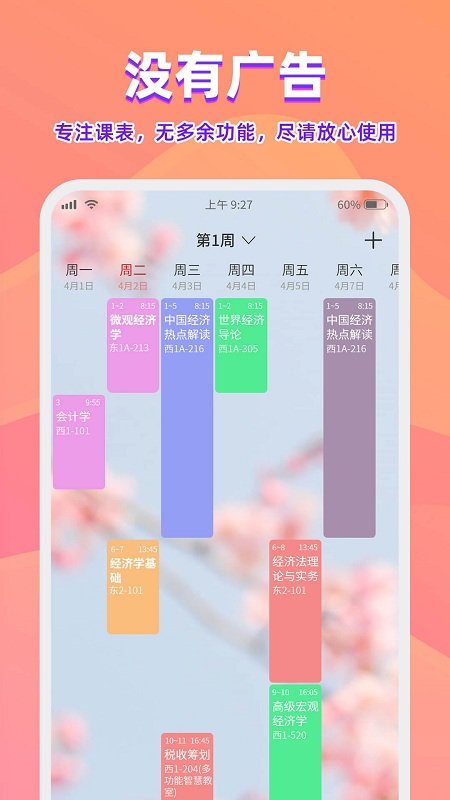 尾牙大学官方正版截图2