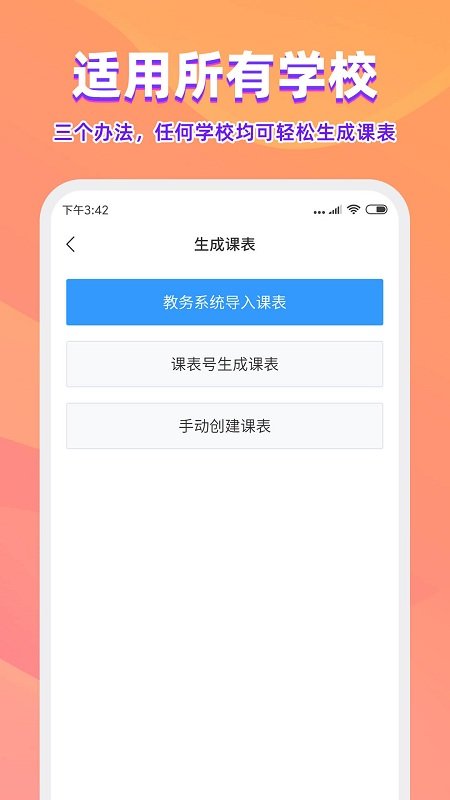 尾牙大学官方正版截图3