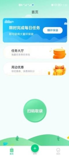 为你袋言汉化版截图2