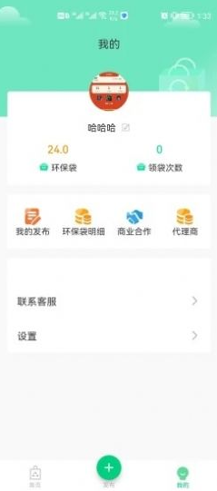 为你袋言汉化版截图3