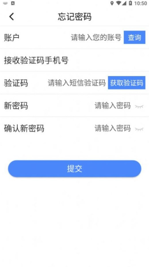 云杰智慧官方版截图4