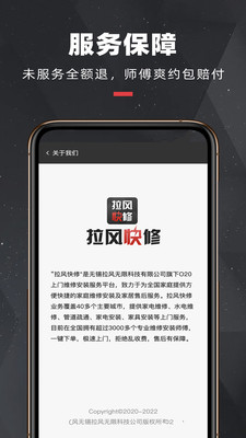 拉风快修汉化版截图2