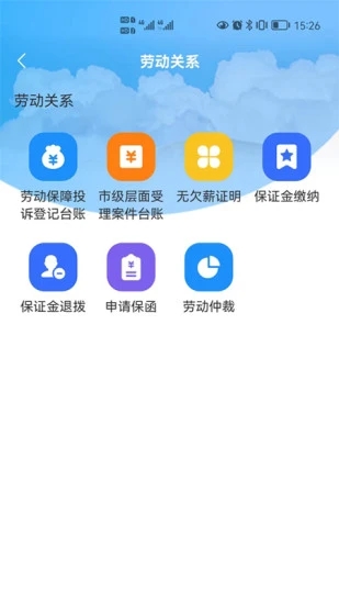 讯捷供应链破解版截图3