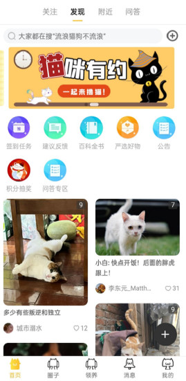 种猫家ios版截图3