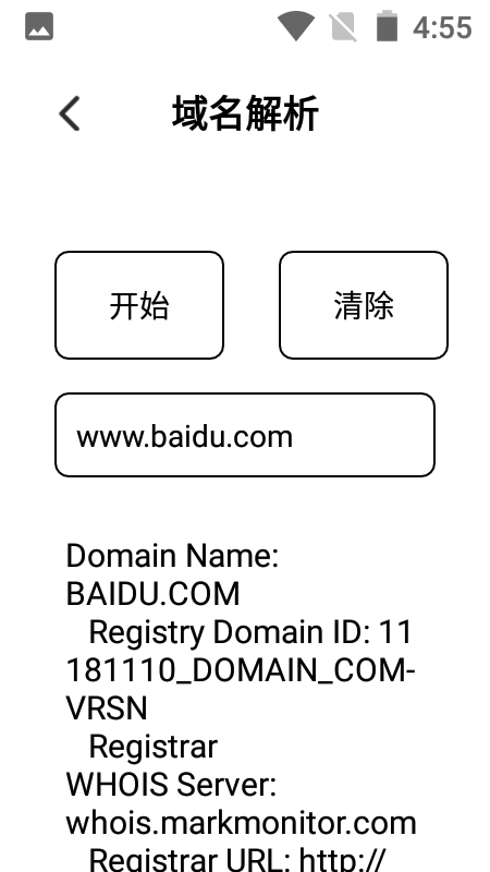 万能无线查看器完整版截图3