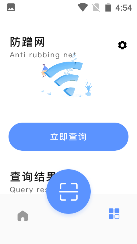 万能无线查看器完整版截图2