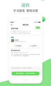 青梨教练汉化版截图4