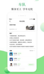 青梨教练汉化版截图2