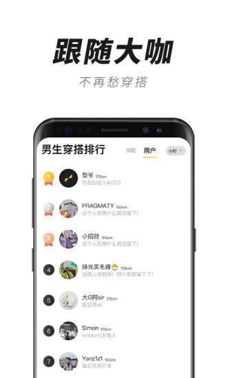 衣型ios版截图2