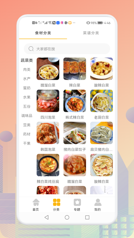 歹饭汉化版截图2