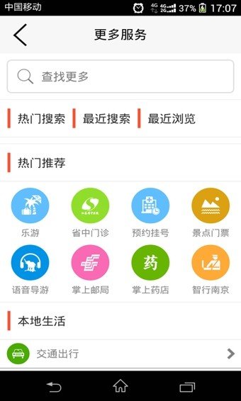 和生活官方正版截图3