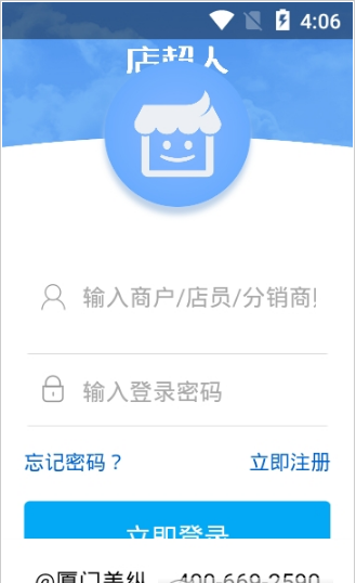 店超人去广告版截图2