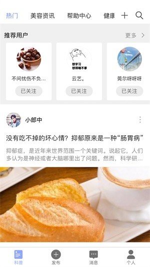 懂点医免费版截图5