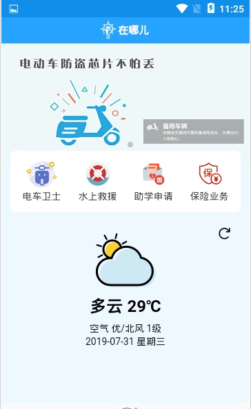 在哪儿免费版截图2