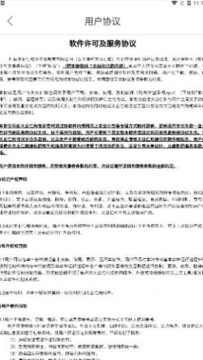 均衡学堂备课端官方版截图4