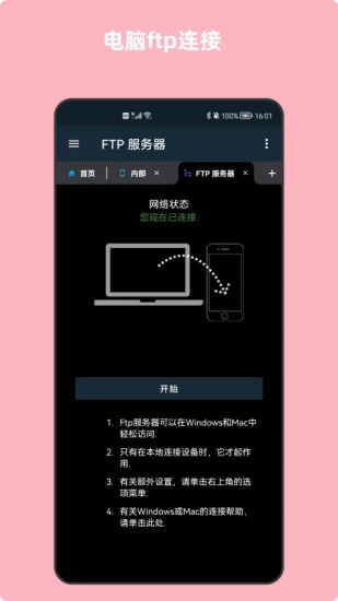 青木文件管理器官方版截图4