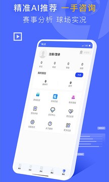 趣球体育精简版截图3