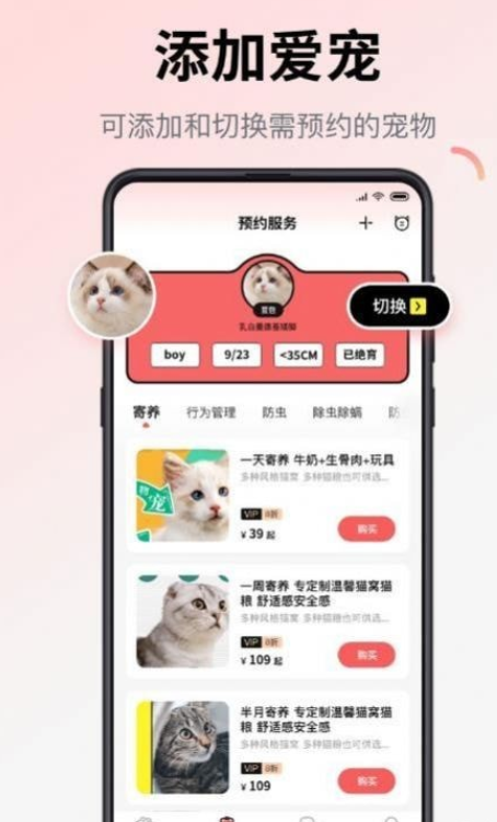 多仔宠物汉化版截图3