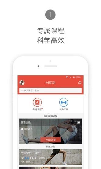 合运动精简版截图3