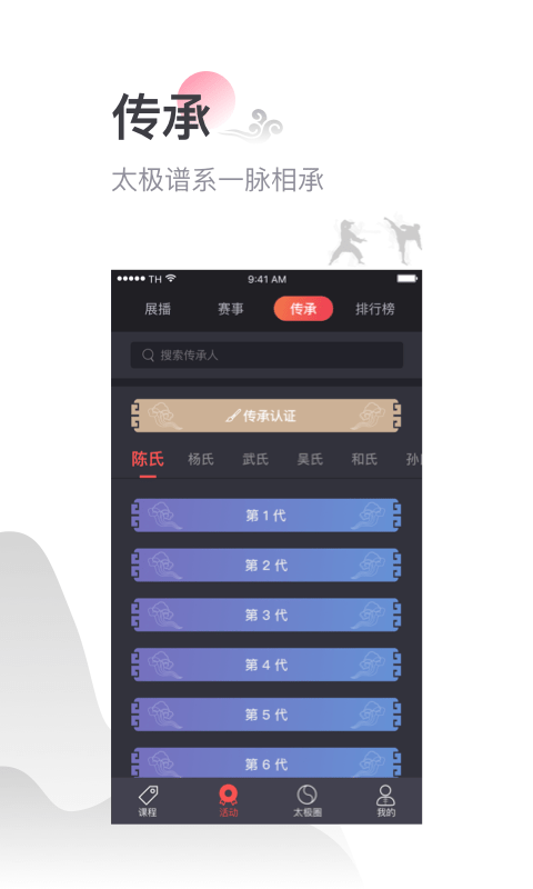 太极功夫免费版截图2