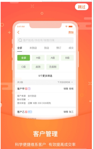 卖车管家无限制版截图2