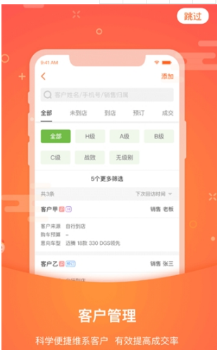 卖车管家无限制版截图3