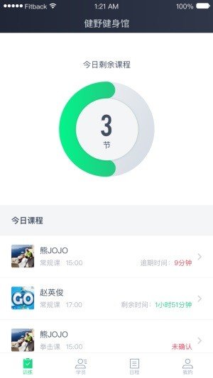 Fitback助教ios版截图1
