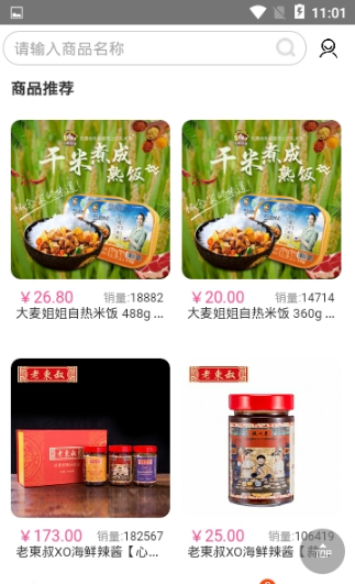 品食汇无限制版截图2