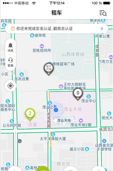 u车出行破解版截图2