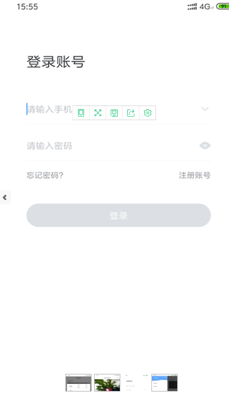 通维智能官方正版截图3