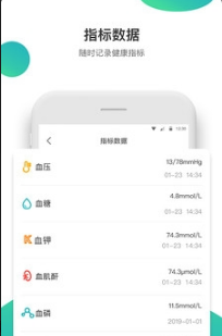 康合上医网页版截图2