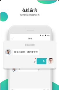 康合上医网页版截图4