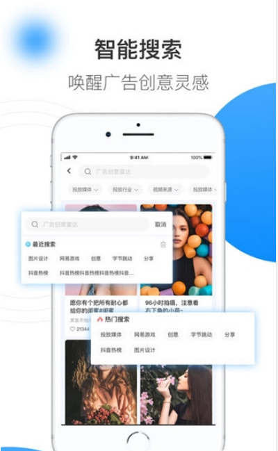 巨量创意破解版截图3