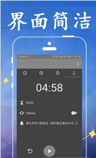 三公钟ios版截图2