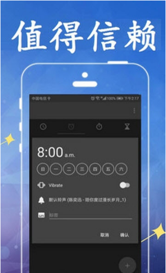 三公钟ios版截图3