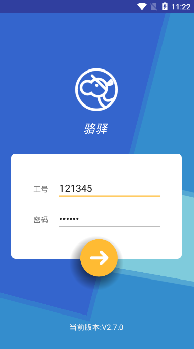 骆驿无限制版截图4